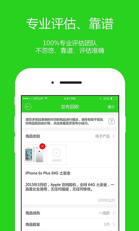 照单全收app