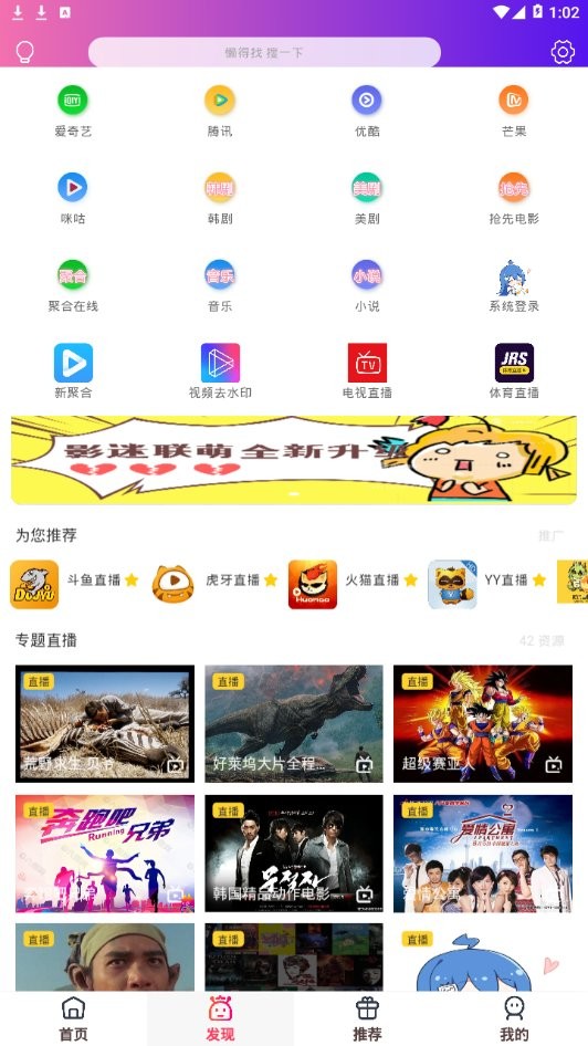 影迷联萌app