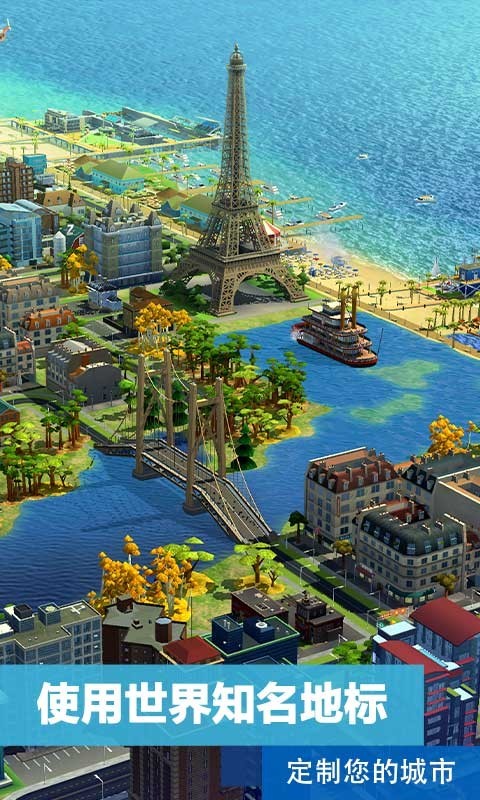 模拟城市6游戏