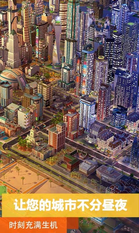 模拟城市6统治者游戏 v1.39.2.100801 安卓版1