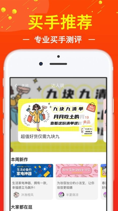 促贝app下载