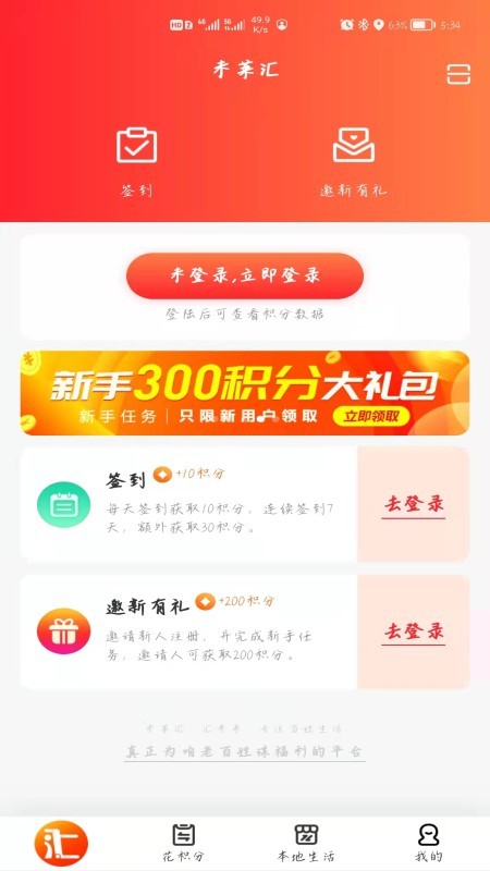 未莱汇app下载