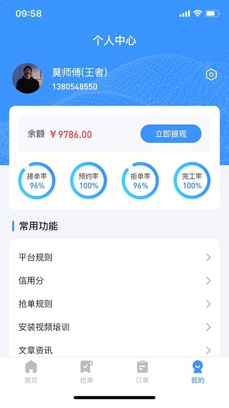 无锁忧app下载