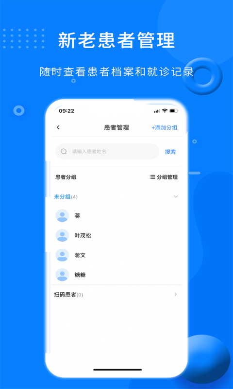 hello医生医生版app