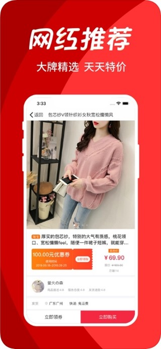 小红种草app