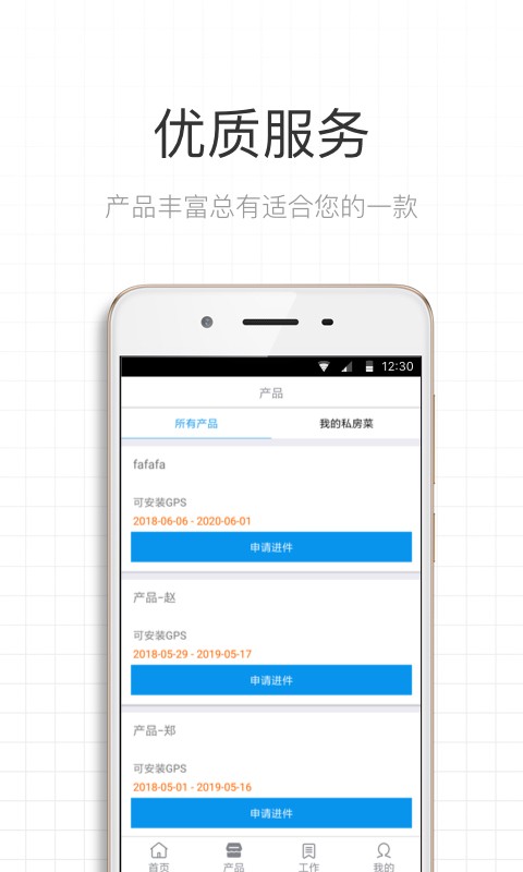 金淇租赁app