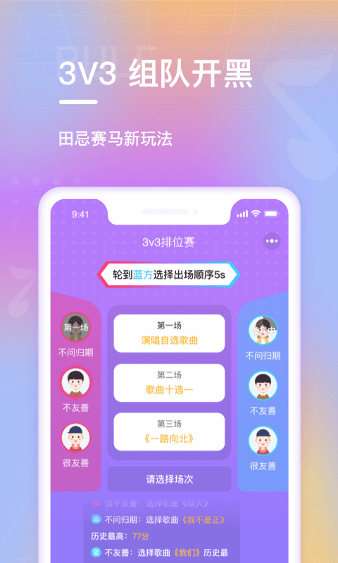 欢乐斗歌最新版 v2.5.1 安卓版1