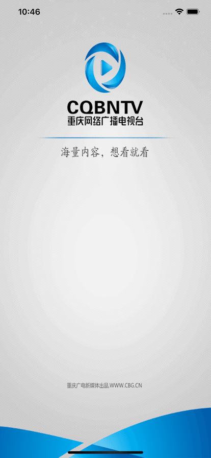 重庆网络广播电视台app v3.1.9 安卓版1