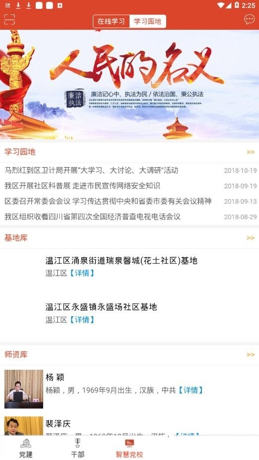 鱼凫先锋app