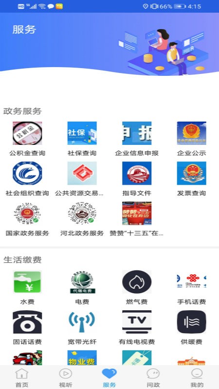 冀云丰南app下载