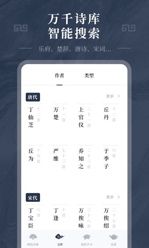 古诗词精选app v1.10600.0 安卓版1