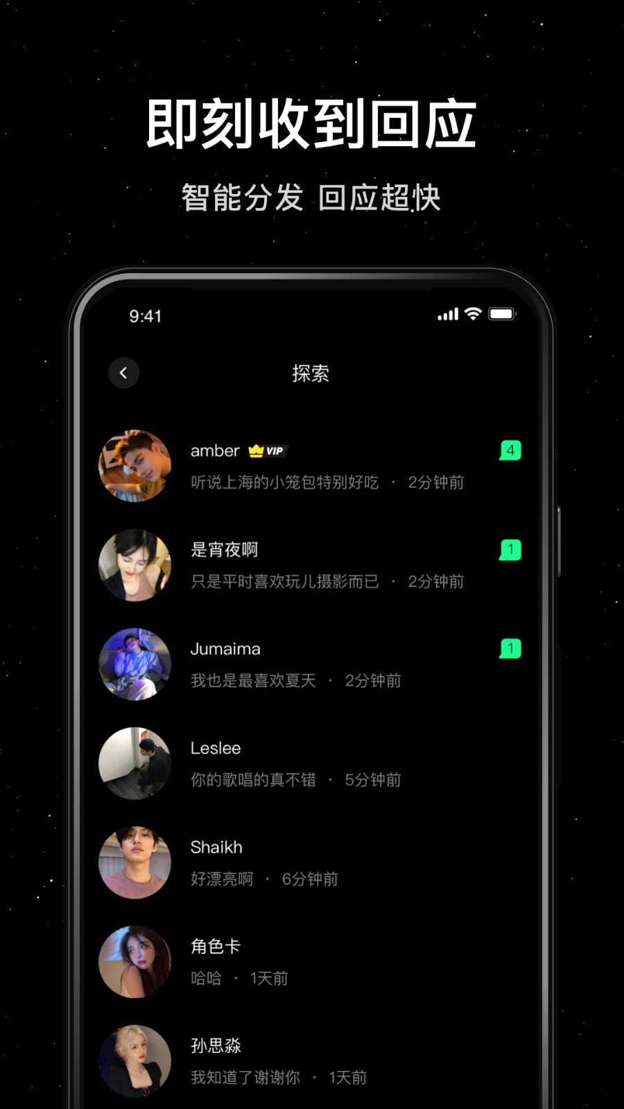 小星空app