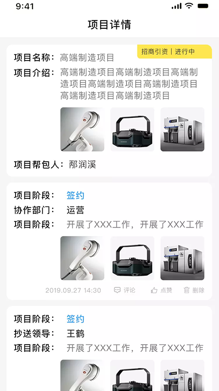 高新区产业讯app下载