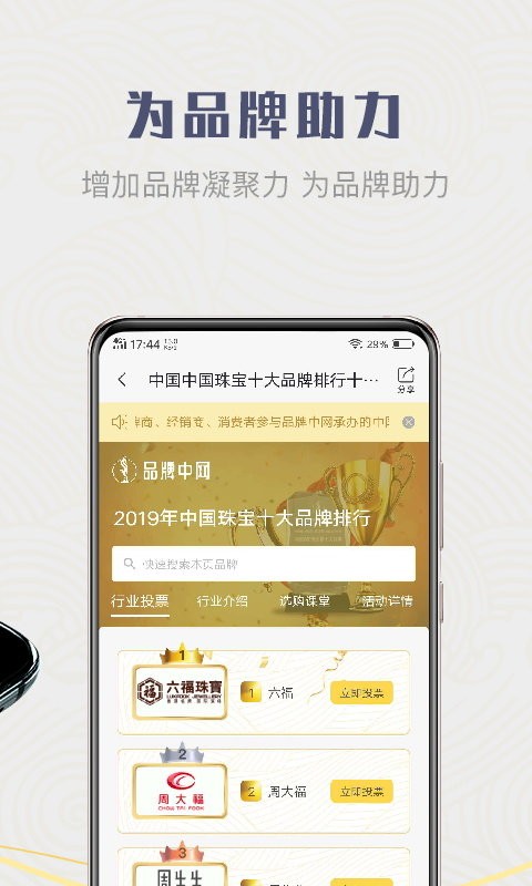 品牌中网app