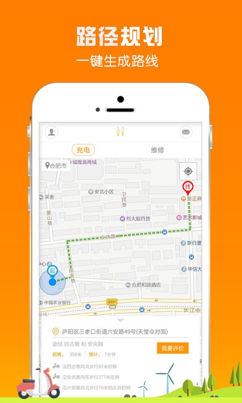 一一出行app