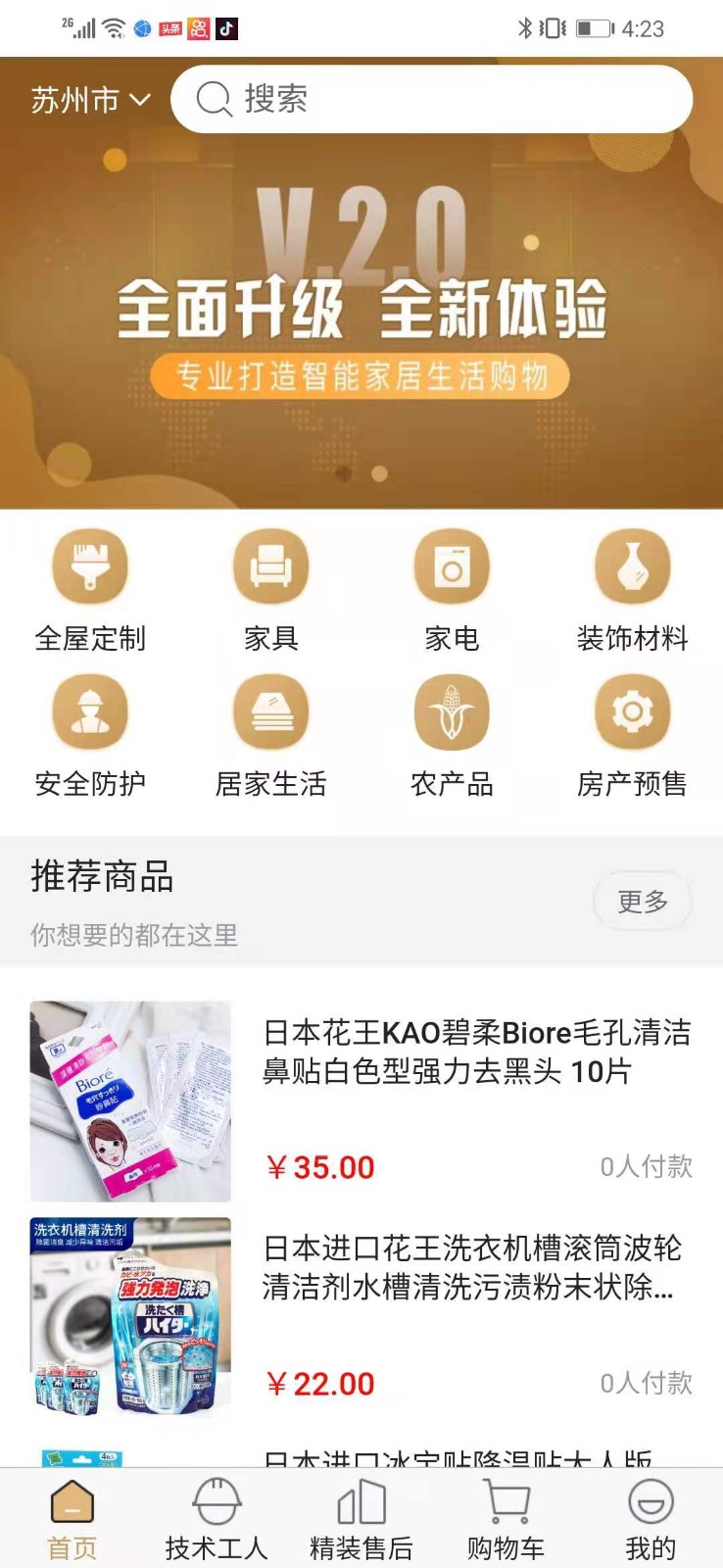 金小满商城app