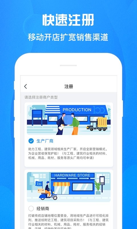 佰材网商家版app v1.7.2 安卓版1