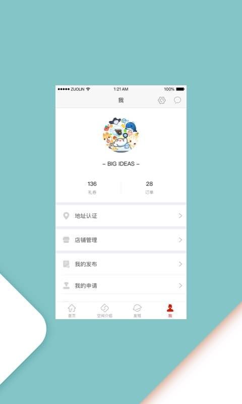 创集合app