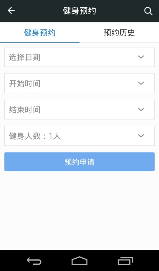 物业e点通app