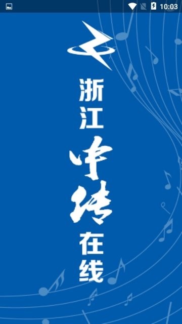 中传在线app