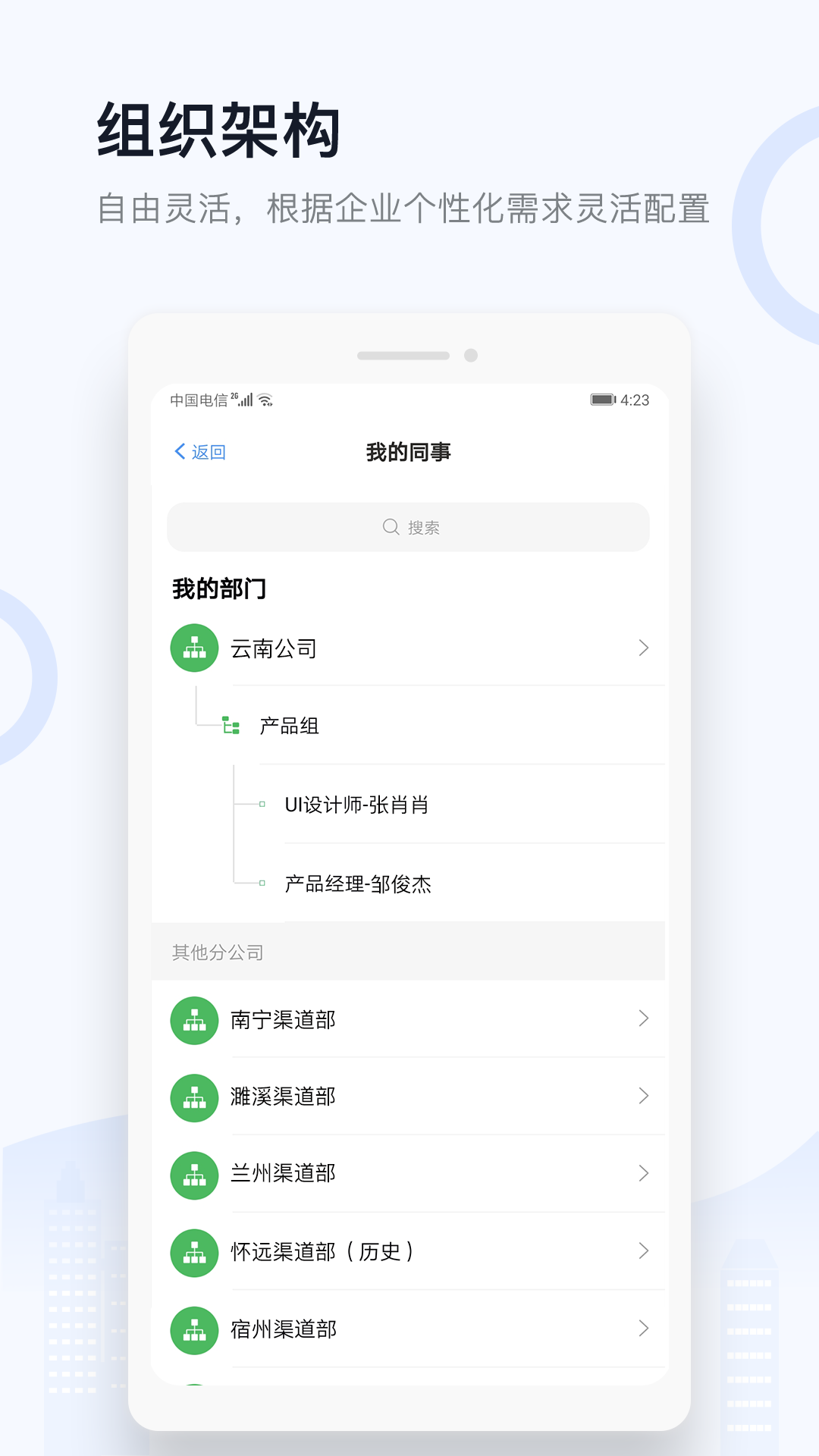 城房渠道宝app 截图0