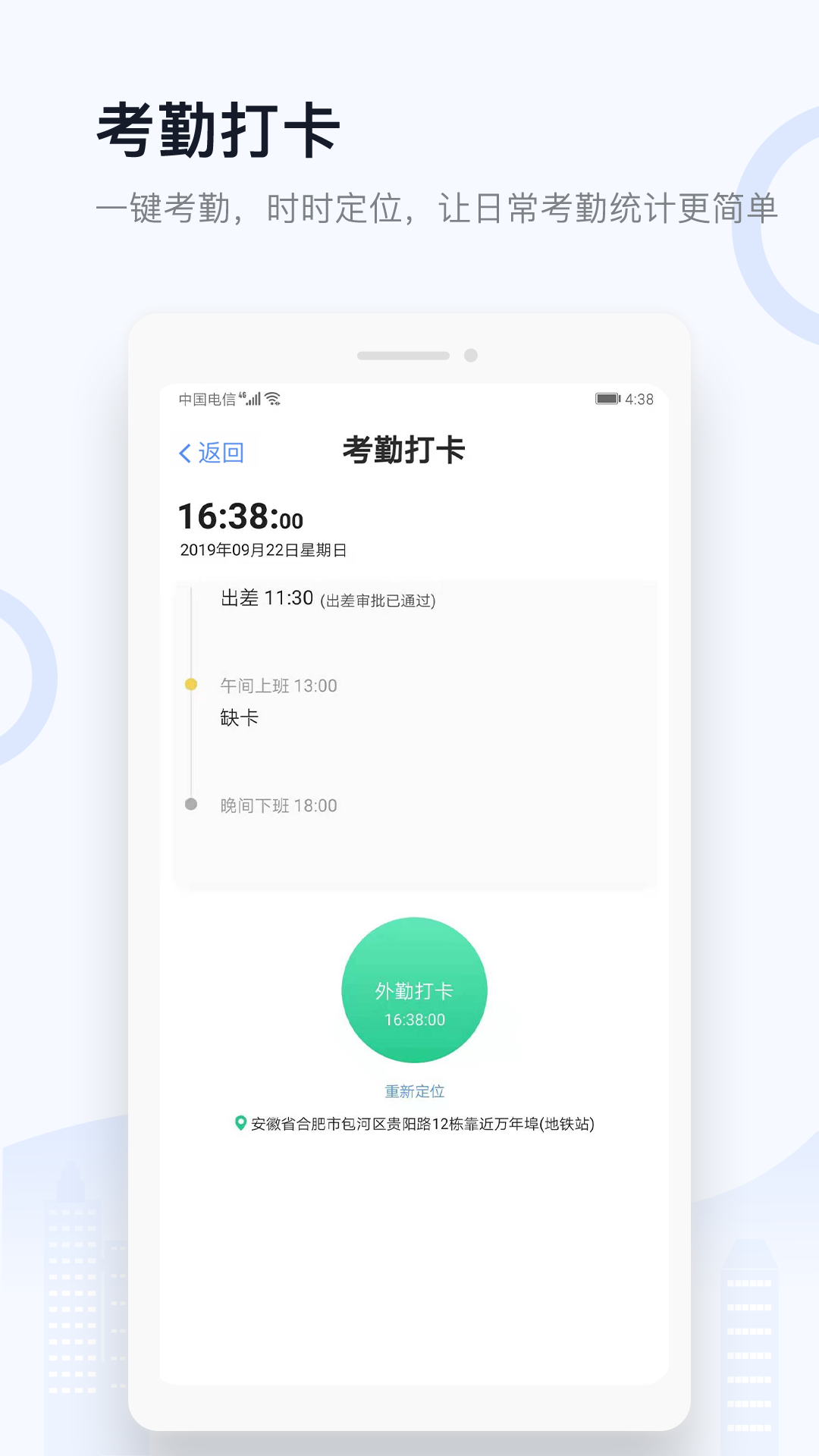 城房渠道宝app 截图2