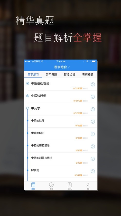 口腔执业助理医师学习平台手机版 截图0