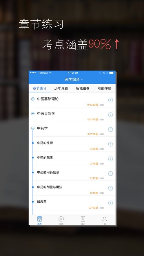 口腔执业助理医师学习平台手机版 v1.2.2 安卓最新版1