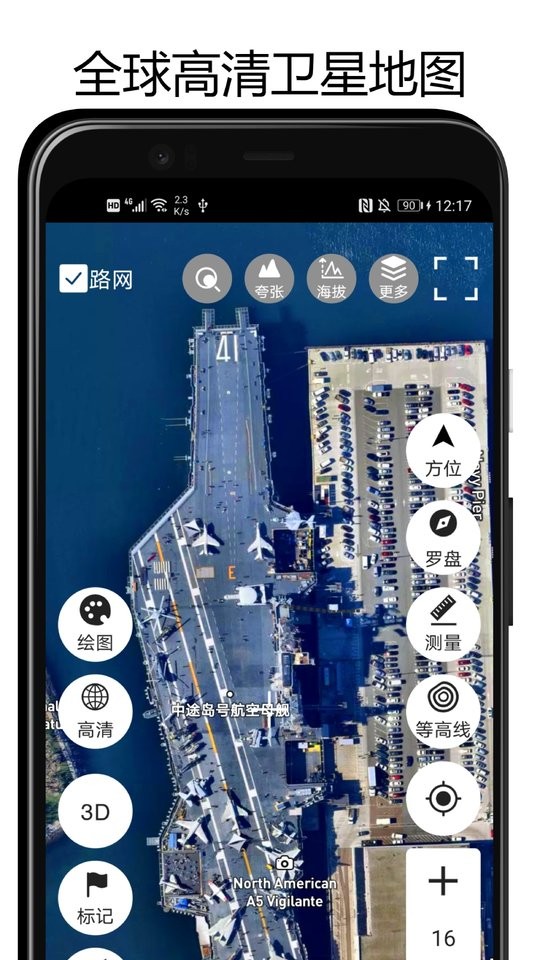 山图3d地球app下载