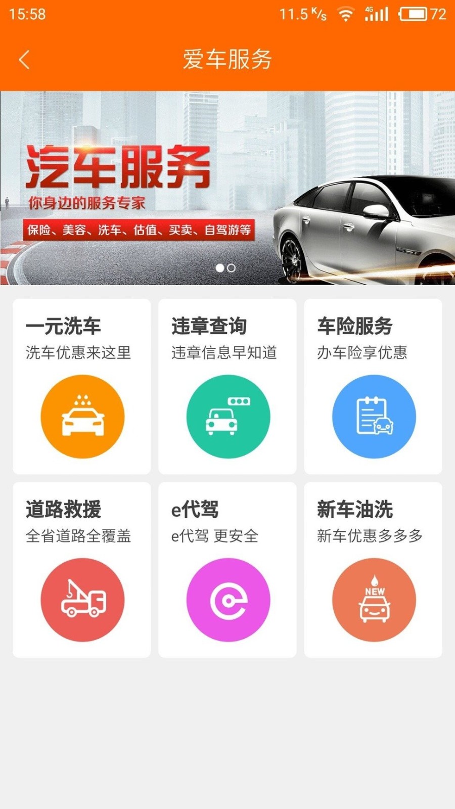 江苏石油app