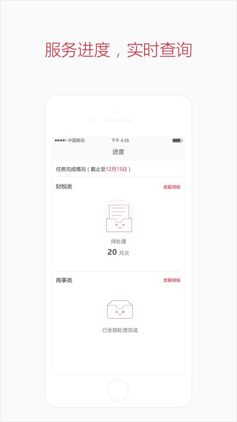 云算盘app