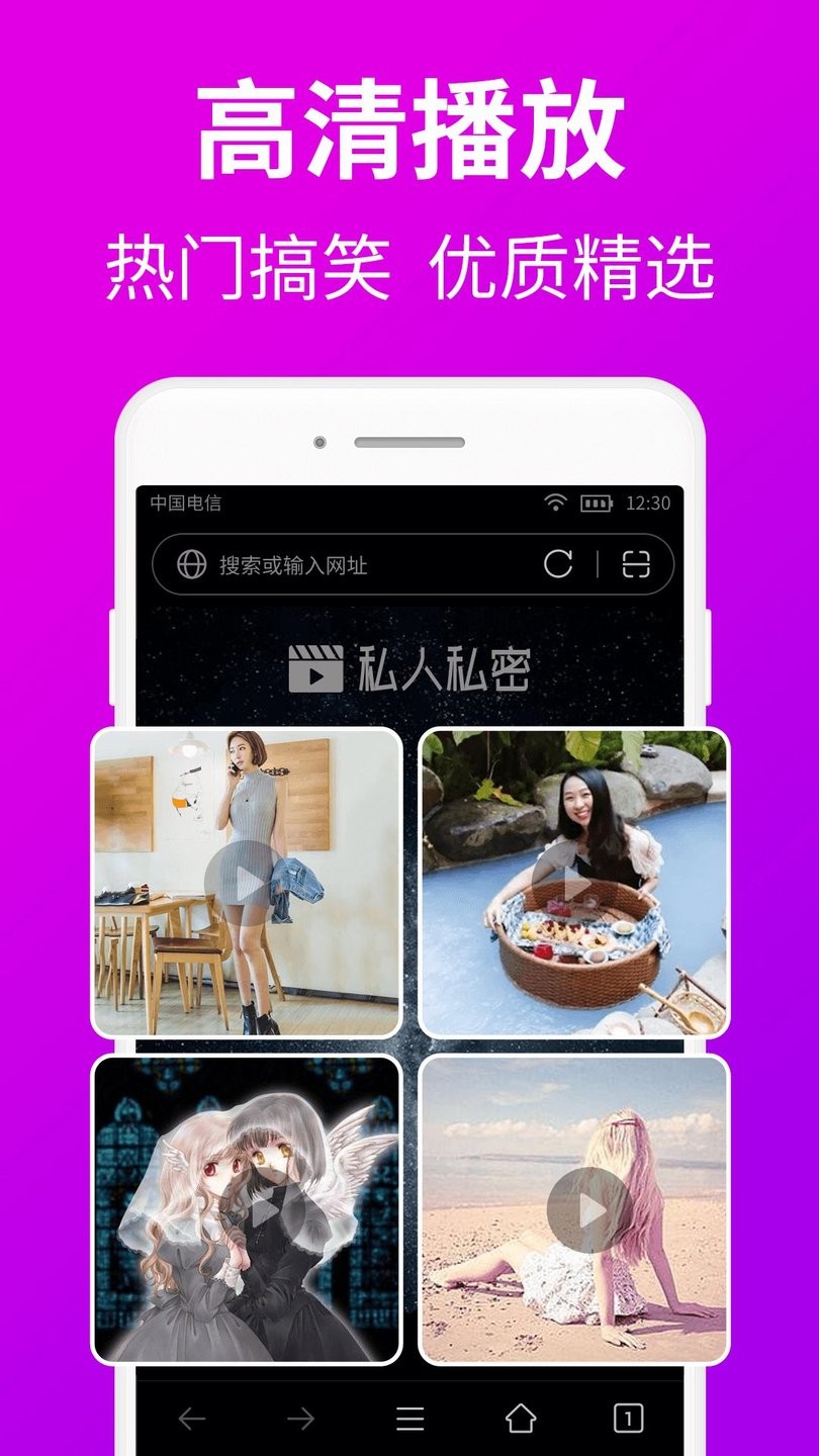 私人私密浏览器app v1.2.0 安卓官方版0