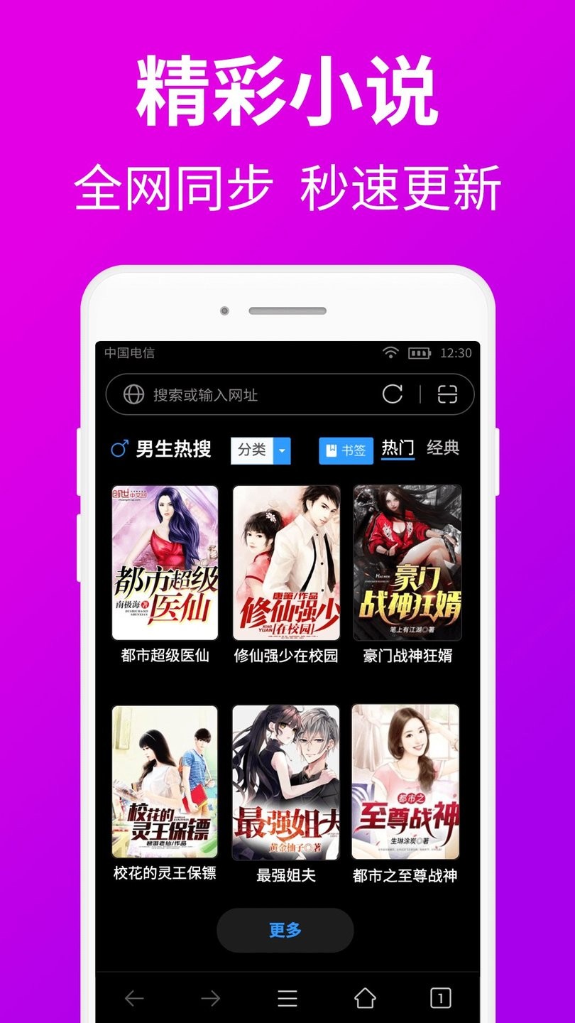 私人私密浏览器app v1.2.0 安卓官方版2