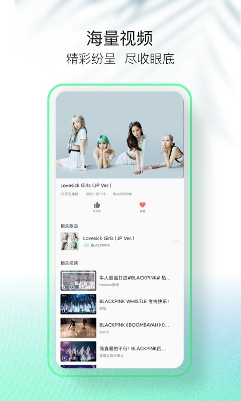 QQ音乐简洁版app 截图1