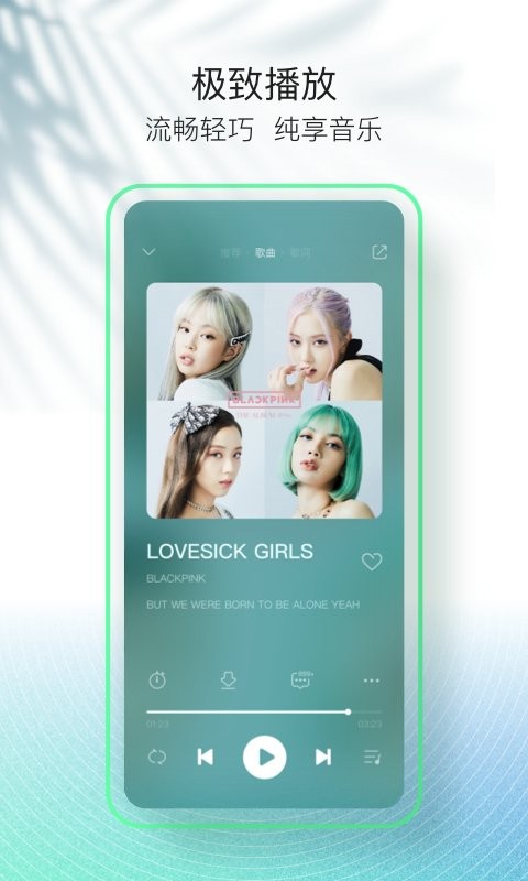 QQ音乐简洁版app 截图2