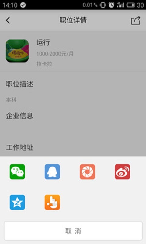 老乡帮app