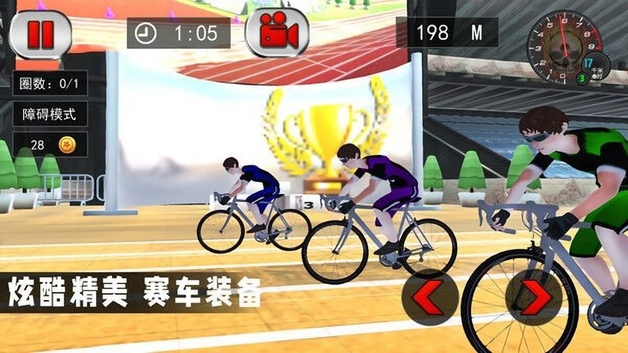 竞技自行车模拟手游