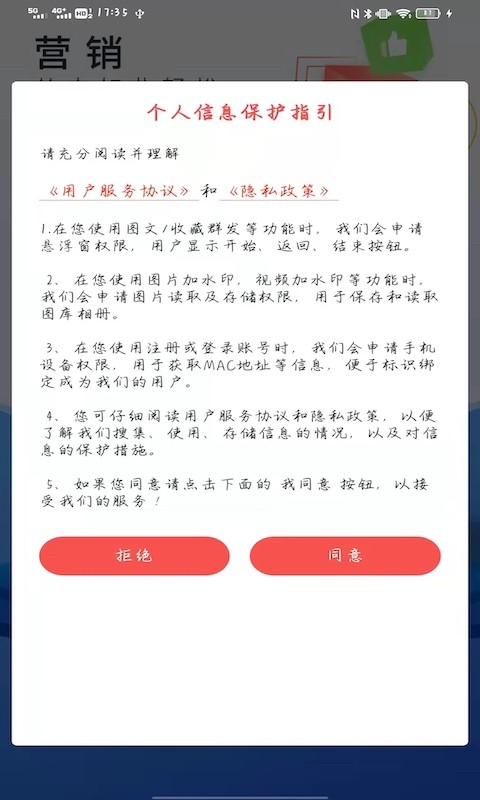 藍狐微商寶貝app