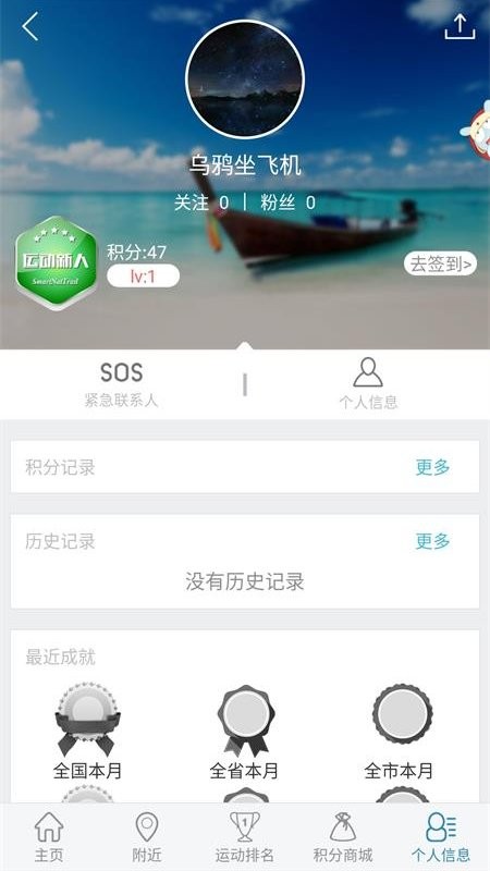 陕西智道健身 截图3