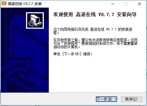 高途在線最新版 v8.7.7 電腦版 0