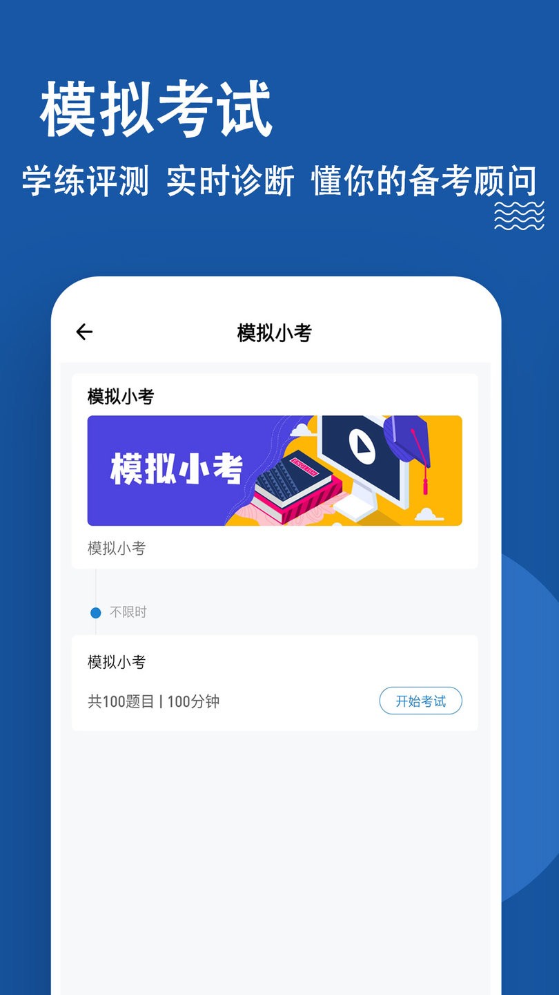 计算机一级练题狗考试题库app v3.0.0.0 安卓版1