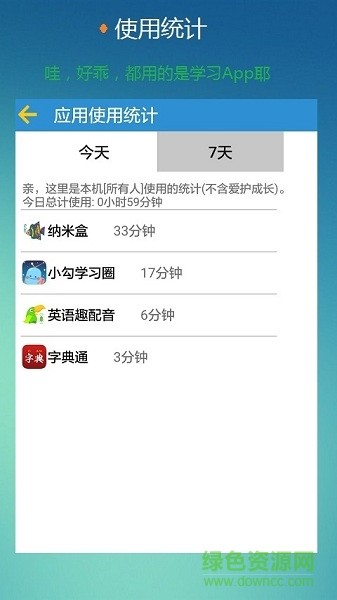 控制时间软件手机版 v3.8 安卓版2