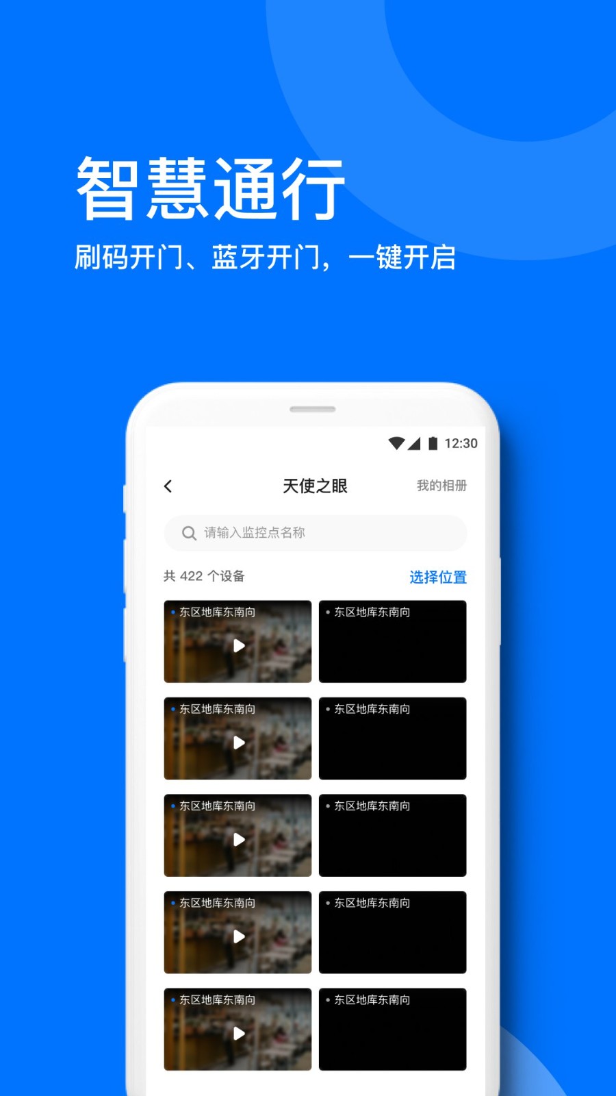 星启生活服务app v1.1.01 安卓版1