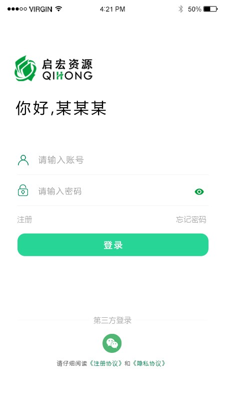 启宏资源app 截图1