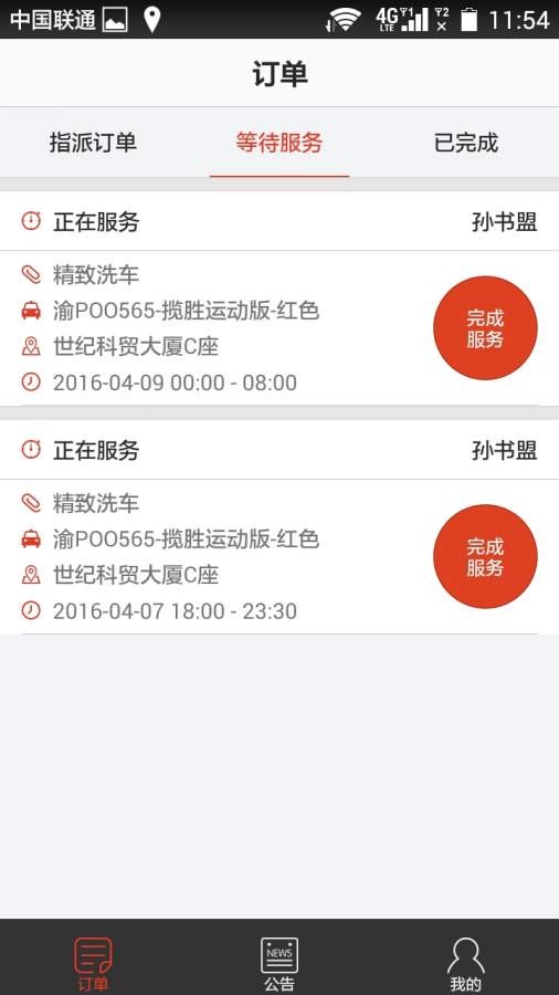 月白员工版app