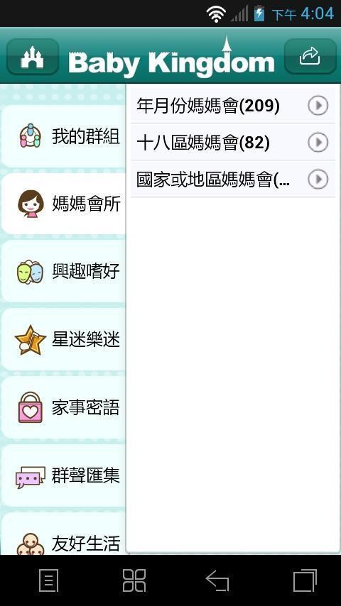 亲子王国app