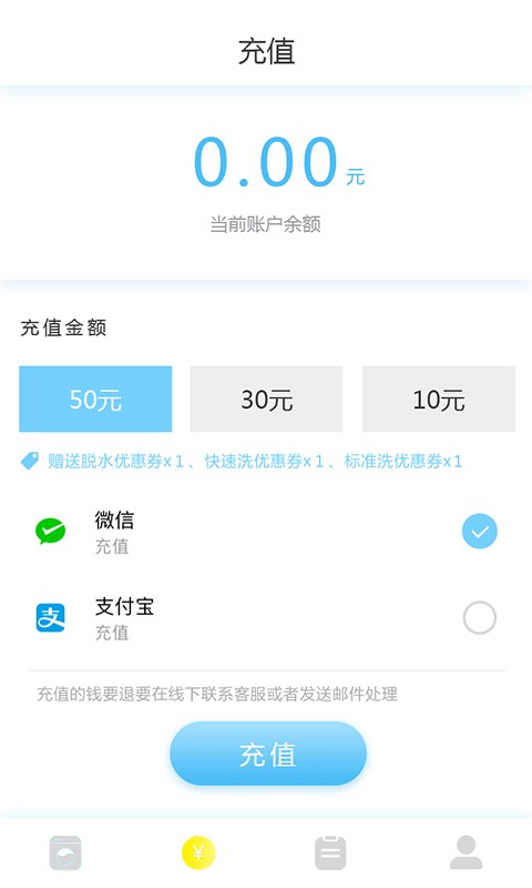 u智洗app下载