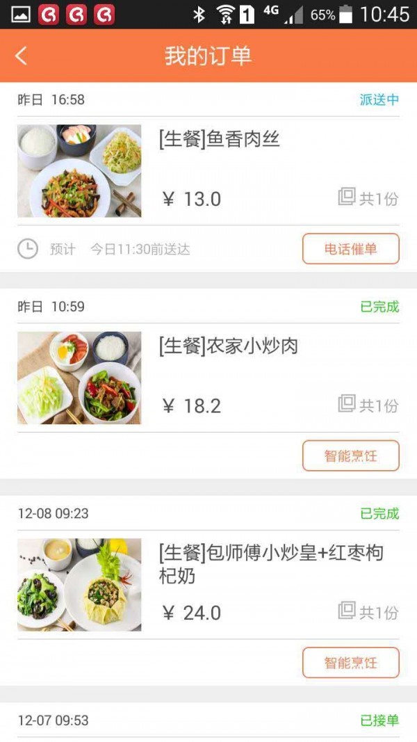 包师傅app