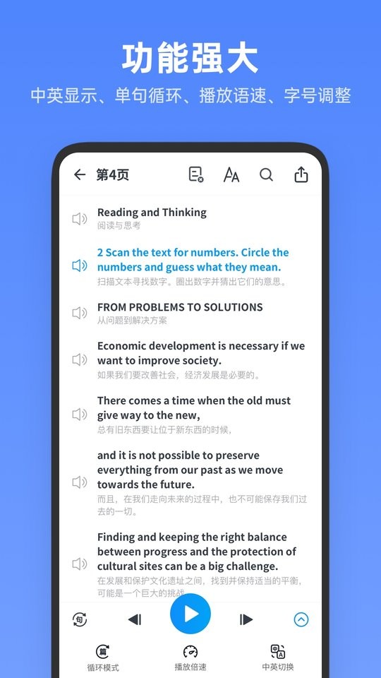 高中英語(yǔ)全冊(cè)電子版 v1.2.0 安卓版 0