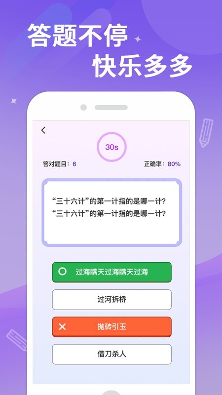 答题大侠红包版 v1.1.0 安卓版0